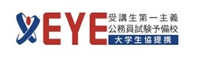 公務員予備校EYEのロゴ